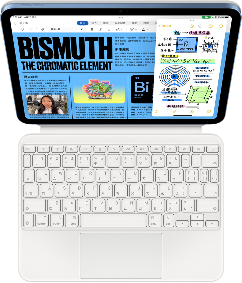 iPad 貼合在巧控鍵盤雙面夾上，螢幕展示透過以滑動置前功能顯示 Microsoft Word 和備忘錄 app，同時正在進行 FaceTime 視訊通話。