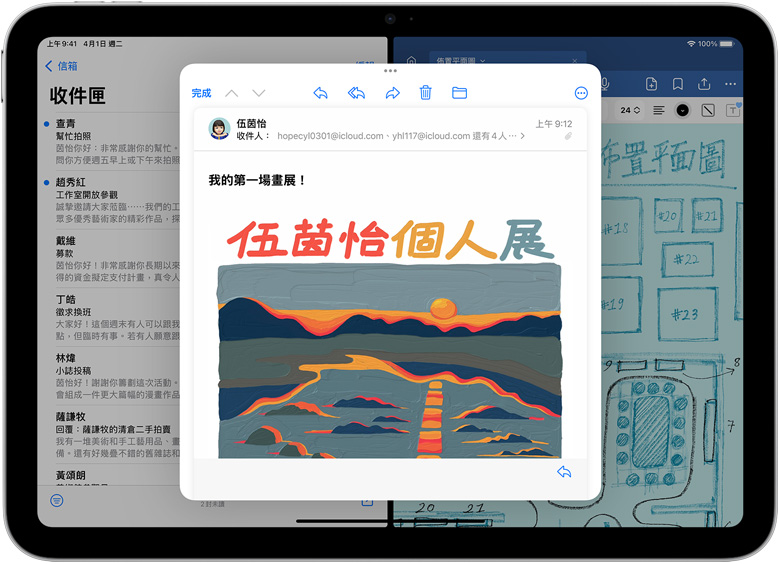 iPad 上並排顯示已開啟的郵件和 GoodNotes，另有一封電子郵件以單獨視窗開啟。