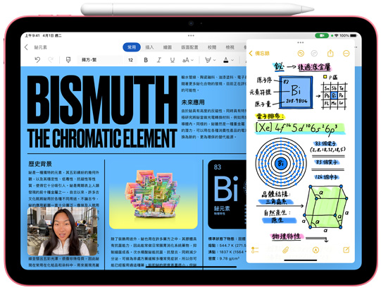 iPad 的正面圖，展示 Apple Pencil 置於其上方充電