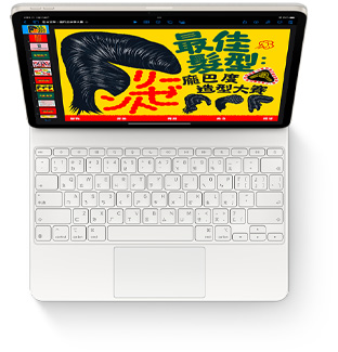 iPad Air 搭配適用於 iPad Air 的白色巧控鍵盤的俯視圖。