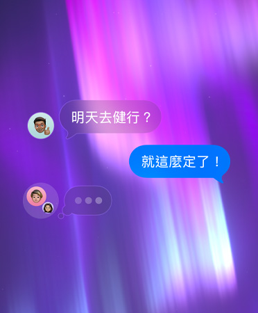 訊息 app 的群組聊天畫(huà)面，背景是粉紅色、紫色及藍(lán)色的抽象圖案