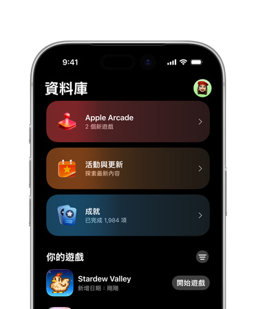 iPhone 螢?zāi)簧习氩康漠嬅?，展示遊戲 app 布局，包含資料庫標(biāo)籤頁、Apple Arcade、活動(dòng)、成就與所有遊戲區(qū)段