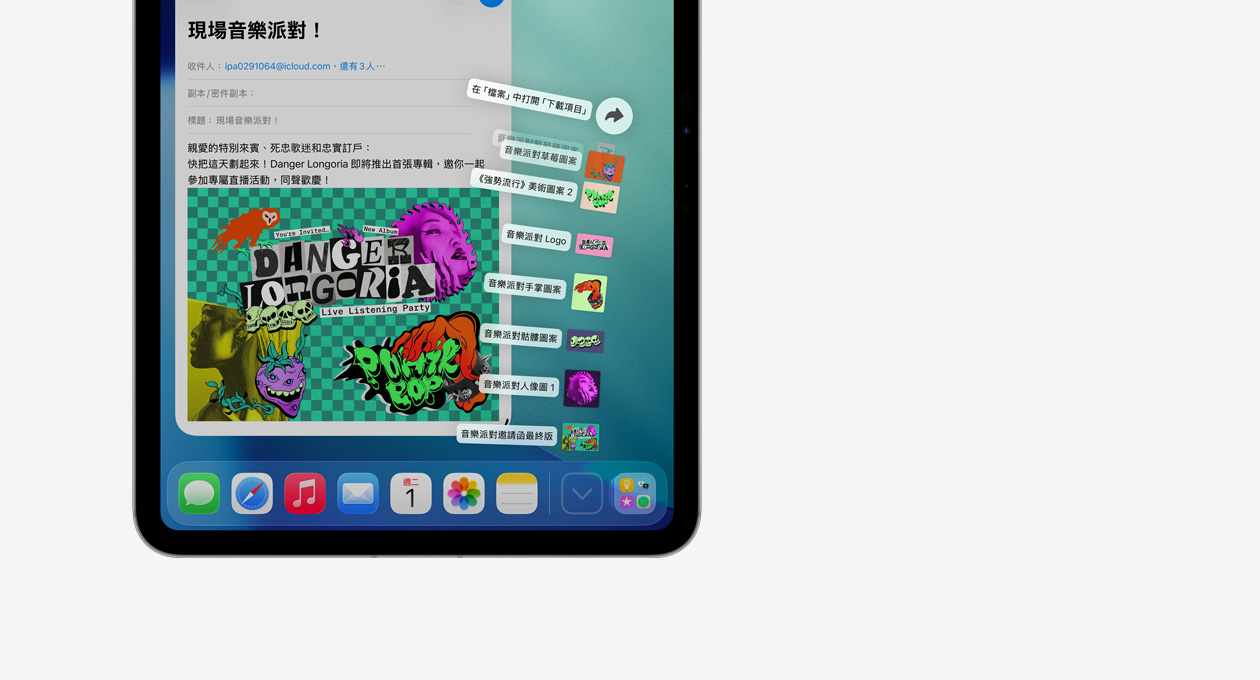 Apple 裝置底部 Dock 中的 app 特寫(xiě)，展示一系列檔案呈扇形垂直展開(kāi)